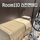 이프네 스킨앤바디 | 강서구 잡티제거 Room110 스킨앤바디 주근깨 기미 제거 솔직 후기