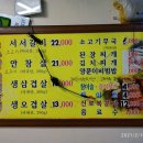 유가네서서갈비