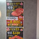 굽자나 | 순천 조례동 맛집 무궁화한우 한우꽃등심추천