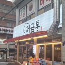 의창-소답-1-비-1 이미지