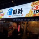 생 마차 네이버블로그