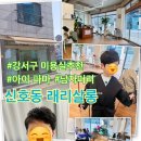 래리살롱