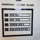 흰여울마을 안내센터(2층) 이미지