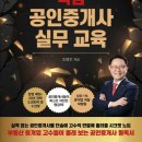 인정공인중개사사무소 이미지