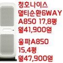 청호클린정수기