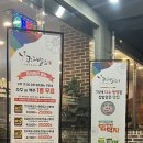 곤드레밥집 이미지