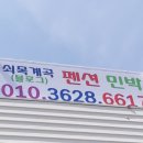 쇠목계곡펜션민박 이미지