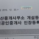 가야부동산중개사무소 이미지
