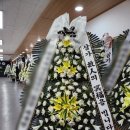 사천시농협장례식장 이미지