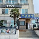 무안비치가든