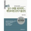 예스세무회계 이미지