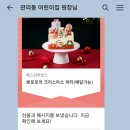 설레여케이크