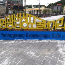 영광 법성포 굴비거리 미디어투데이