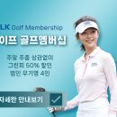 퍼시픽링스골프멤버십