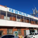 부산통합택시노동조합 뉴스쉐어