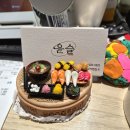 경수대로352번길 | 수원버스터미널 맛집 인계동 초밥 스시윤슬 후기 오마카세 감성 수원 초밥 데이트 맛집
