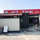 거기가바이런아구저런코다리 이미지