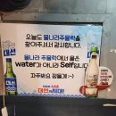 물나라주물럭