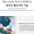 주식회사 리뉴메디칼