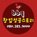 비비큐목동점 이미지