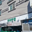 석동로-2 | [맛집탐방] 진해 중국집 맛집 악어반점 가성비 식사 후기