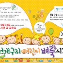 청개구리어린이도서관 Daum카페