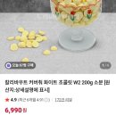 두쫀쿠 레시피, 두쫀쿠 재료 및 재료값정리