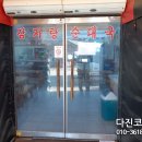 거북이감자탕 이미지