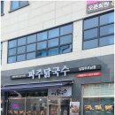 왕창국수 이미지
