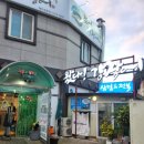 왔다강장어 이미지