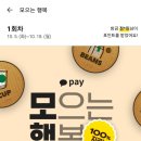 게임2_카카오페이