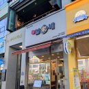 김가네김밥다산지금점