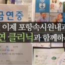 포항속내과의원 이미지