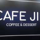 카페 진 - 청도군 | 카페 진