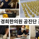 구월경희한의원 네이버블로그