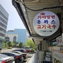 종가가야밀면