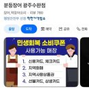 분등장어광주 네이버블로그