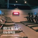 액트짐 신논현점 | 역삼동헬스장 넓고 쾌적하게 운동하고 싶다면 액트짐 헬스&amp;PT 신논현역점