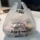 돈돼후야시장본사