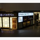 하버타운 이미지
