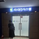 대진노동법률사무소