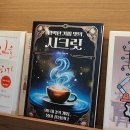 혁신커피