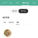 샐러디 영등포시장점 이미지