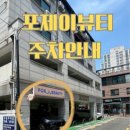 제이뷰티케어