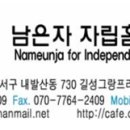 남은자장애인자립생활센터 이미지