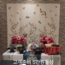 [돌끝맘] 경복궁 서초점 돌잔치 후기+율고떡방 돌떡