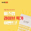 비즈랩 이미지