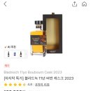 2023 | 유독 호불호 심하게 갈리는 위스키 블라드녹 11년 2023 가격 맛 후기