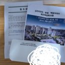 삼천리3차 이미지