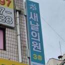 금곡엘지약국 이미지